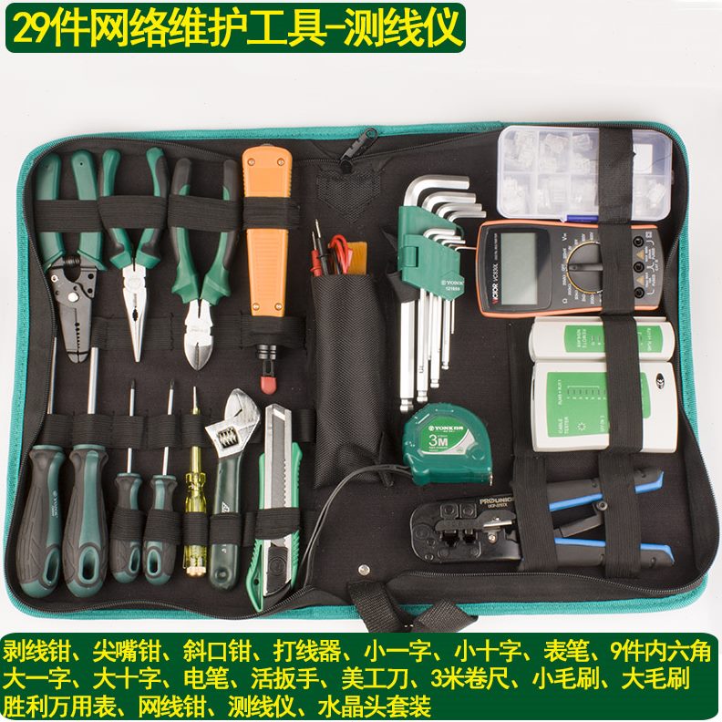 2专业网络电脑套装9K维护-Y布电巡件ON6网线线维护 弱线37工具TX
