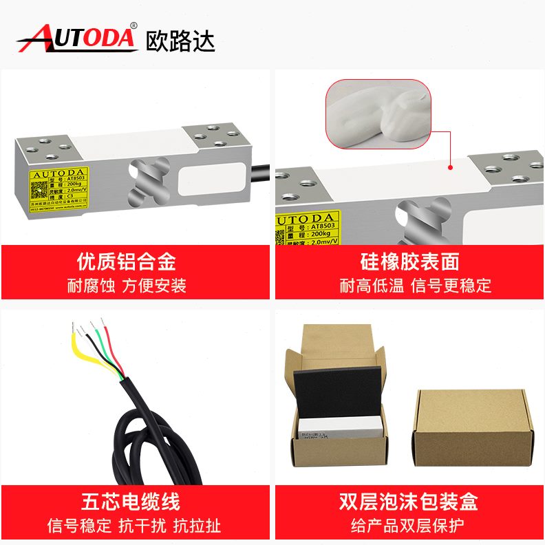 T850秤A称重传感器欧包装单货架仓库点重3量电子60路达精度公斤式