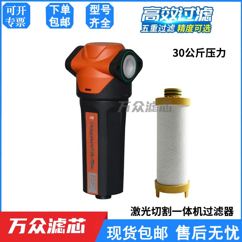公斤道滤芯一体机过滤器激光切割X-HF/20H0J高压管精密CTA现货30F