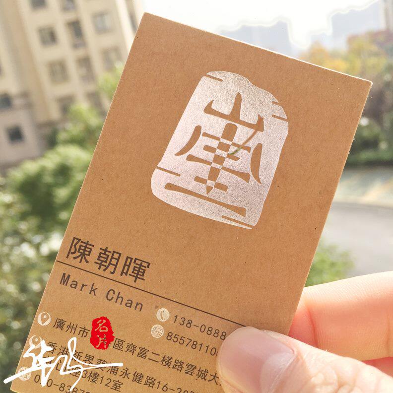 圆牛皮纸角名片牛皮纸0商务名片名片