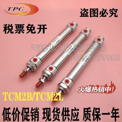 T/25752/M2CD50/B20150 25T10275TPC/CMTB气缸01L韩国/5/012//CM-