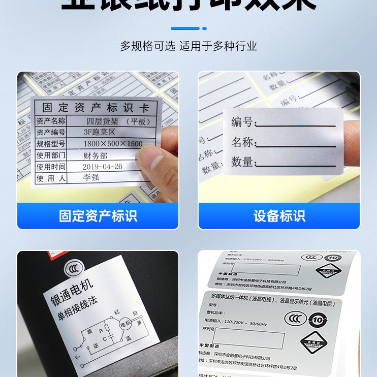10方T106设备pe8空白打印机10固定条码碳带资产电器t6防水贴纸定