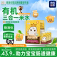 呵护肠胃好消化 益生元 宝宝百味婴幼儿有机米水 益生菌