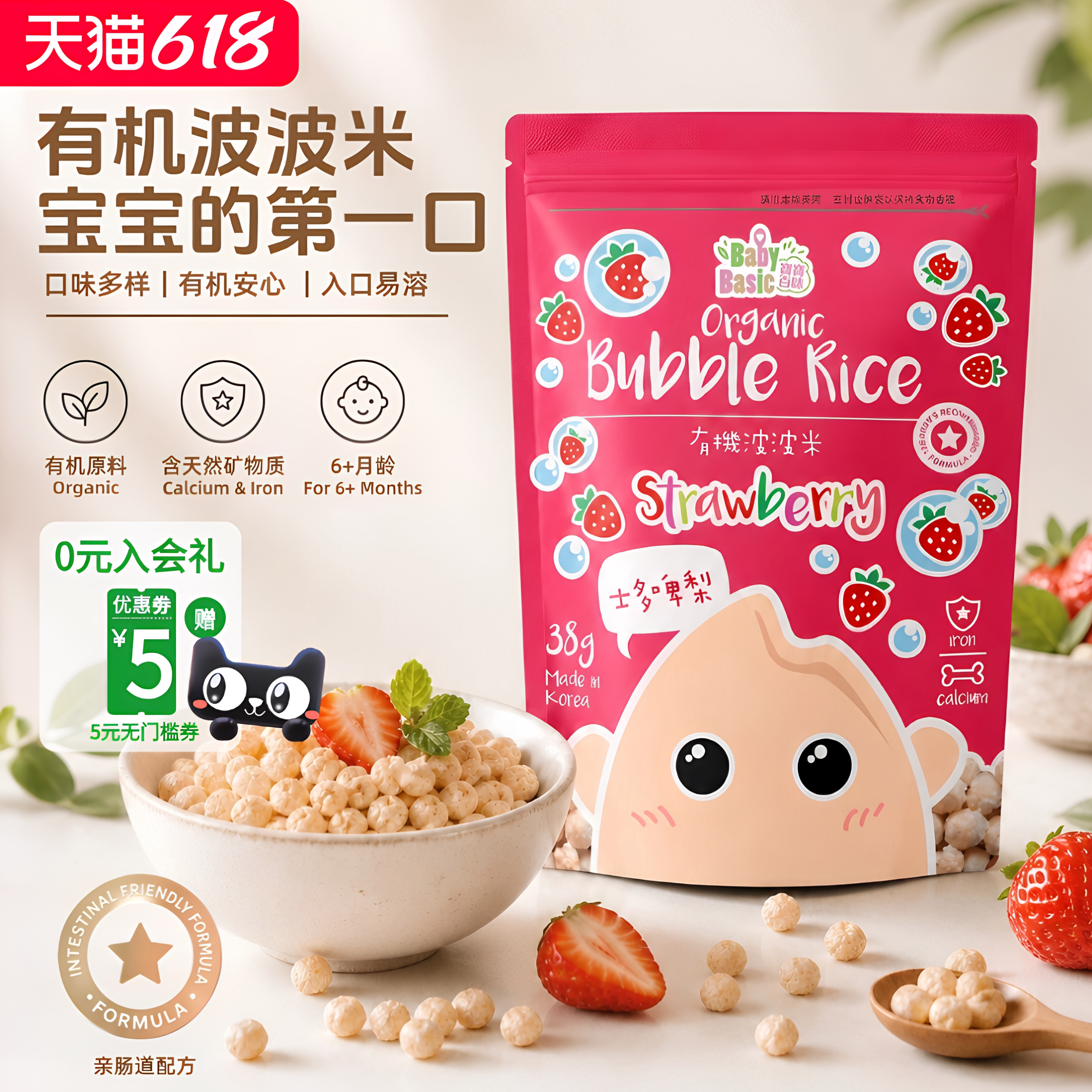 宝宝百味有机波波米 宝宝零食高铁高钙泡芙溶豆 儿童有机磨牙饼干