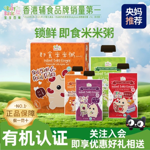 宝宝百味婴儿辅食粥即食宝宝便捷外出婴儿粥宝宝营养粥免煮粥速食