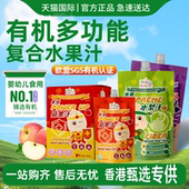 宝宝多功能复合型水果汁无添加宝宝饮料婴儿水有机独立包装 便携