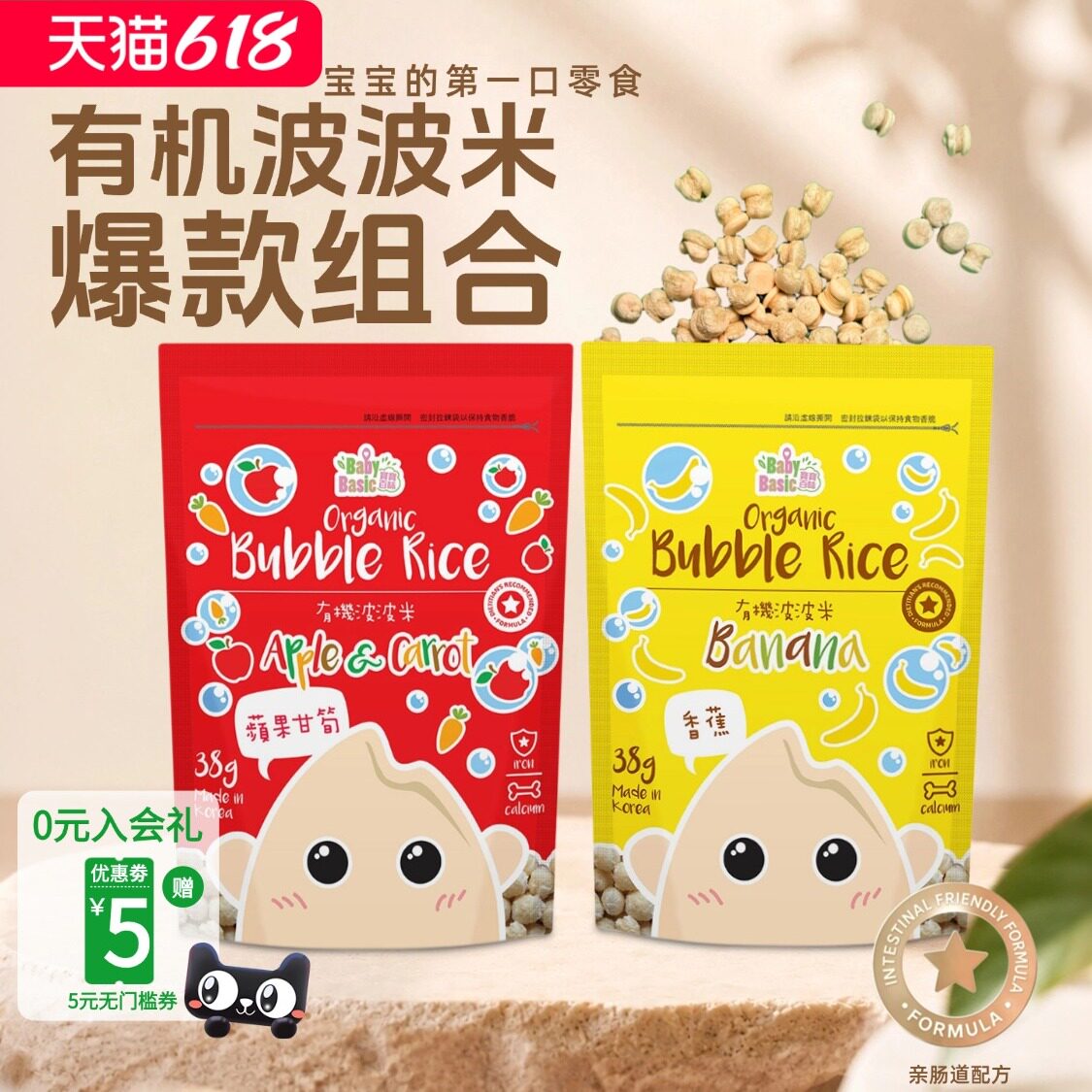 【春上新】宝宝百味有机波波米香蕉苹果宝宝泡芙水果溶豆宝宝零食