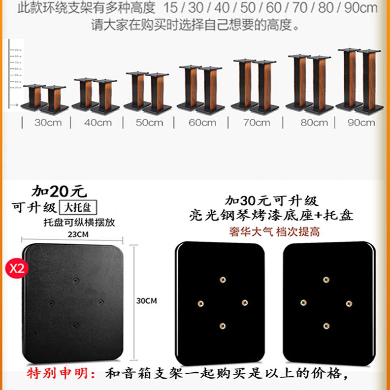 子城堡前置音箱支架实木书架环绕音响 音响脚架 落地架金属配件