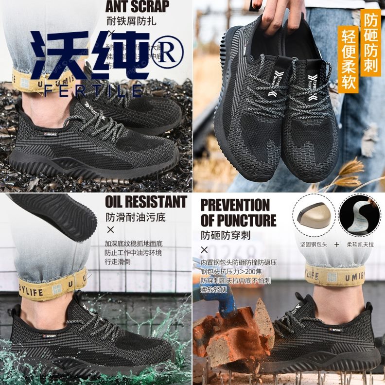 钢刺安全鞋女舒适防劳保鞋男透气软底防四季夏季轻便砸钢板工作头