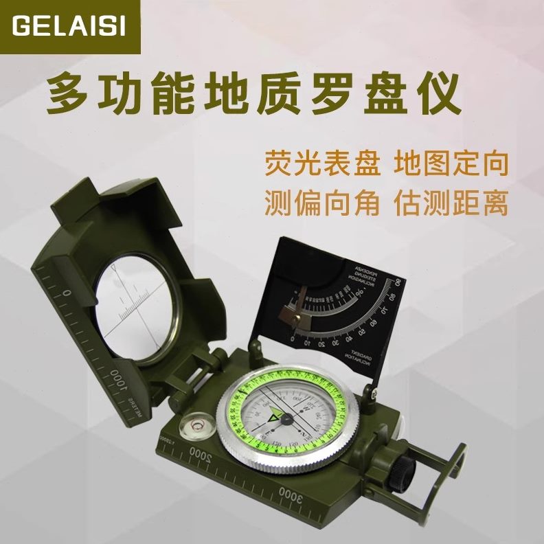 北针/罗盘带指防水夜光格地质莱斯户外运动指南仪高精度