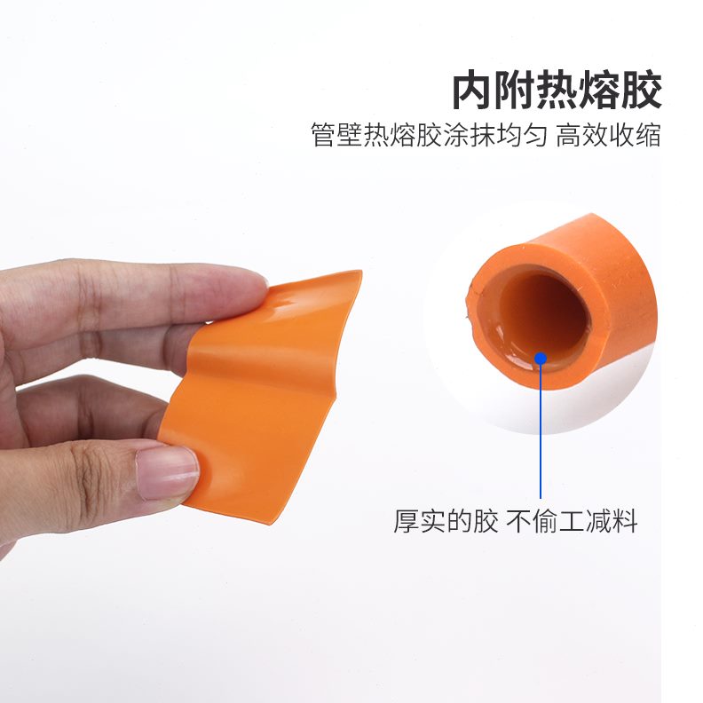7 12加厚含 胶壁倍-三Φ整包邮收缩.3双卷橙色绝缘套管热缩管9mm