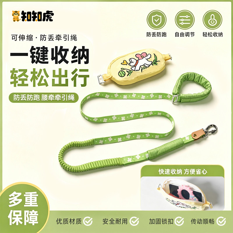 知知虎狗狗牵引绳多功能腰牵斜挎手牵户外遛狗一键收纳轻松出行