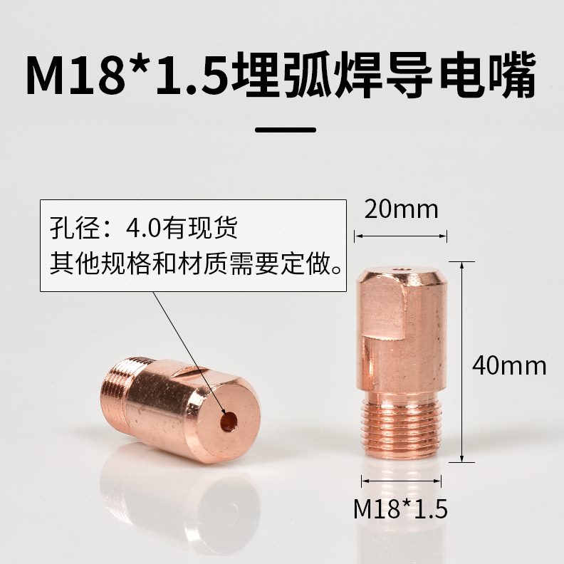 咀可紫 装铜定做其他规0导电嘴.5格M18X1埋弧焊铬锆个.45铜送丝