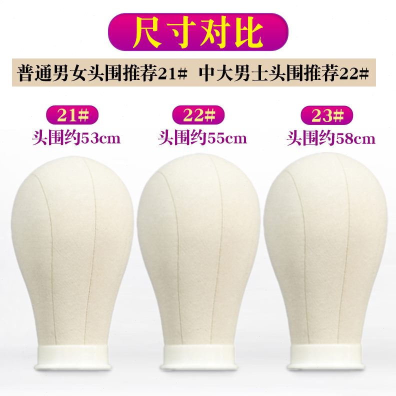 模特可人托帆布头假头发支架放头模支撑头模具置型造型底座插针假