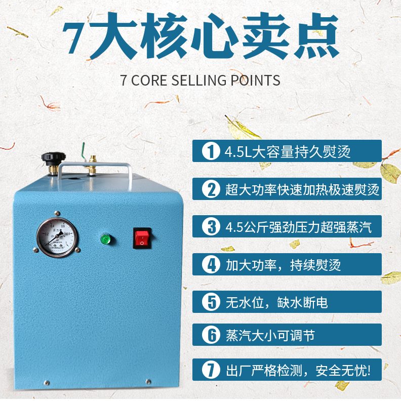 烫斗压半自动蒸汽发生器大烫锅炉加水熨斗全工业用家用蒸汽调加热