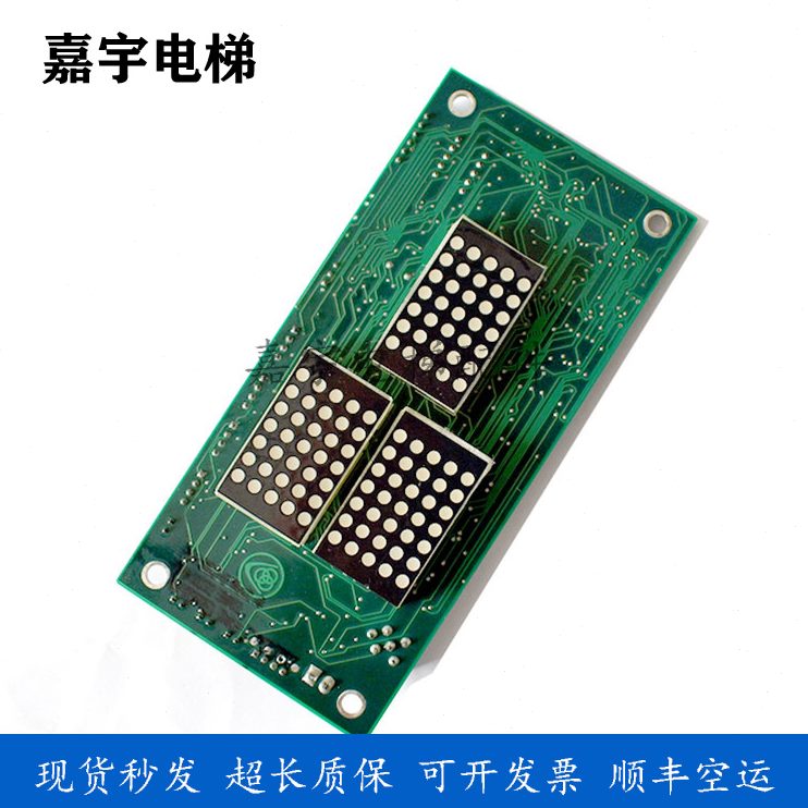 3G板3S 通讯外呼板-26显示显示外呼S板G4S蒂森AS电梯蒂森--MM板