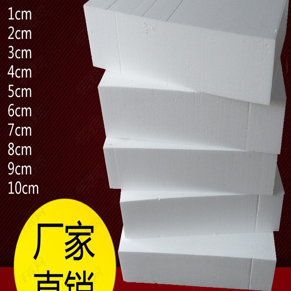 泡沫泡沫板型保温模型EP高密度加厚填充造块S雕刻场景防震高密度