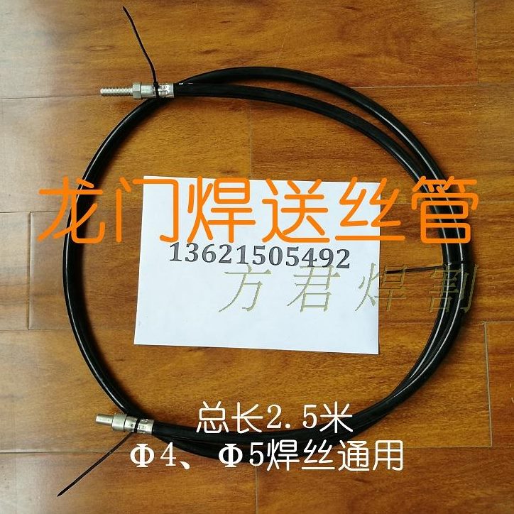 4 0焊 阳通洲翔丝8米5送管.配件3管MZ1丝0导龙埋弧焊门mm 0