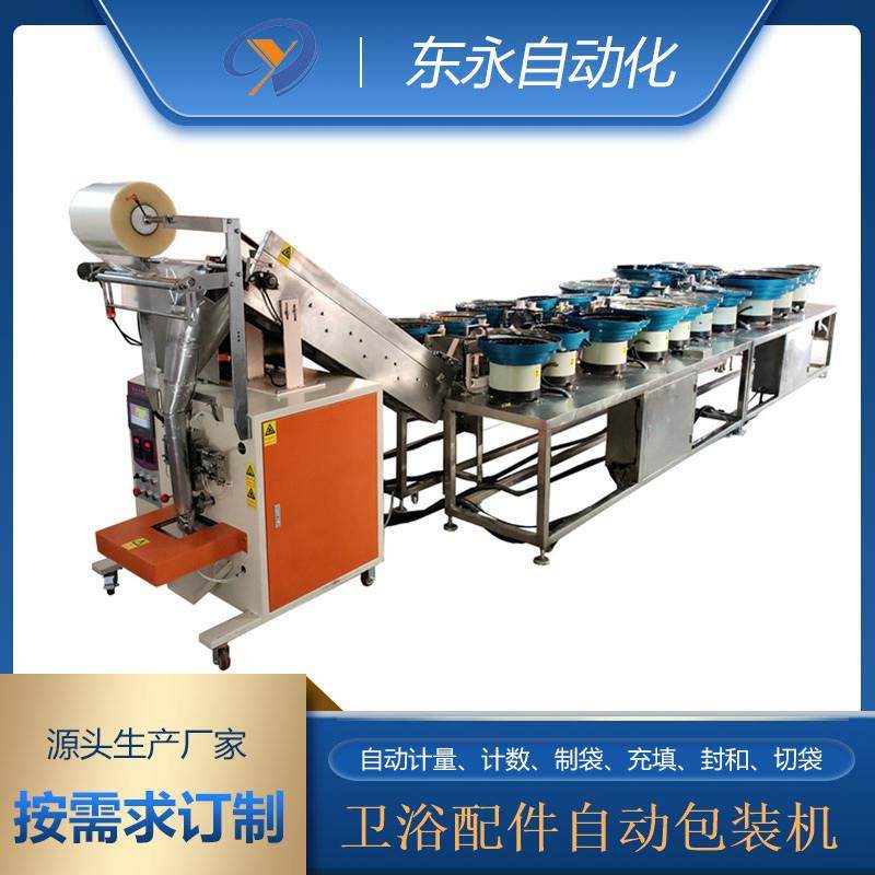 全自动计数分拣机卫浴家具五金零件包装机螺丝零配件封装机包邮