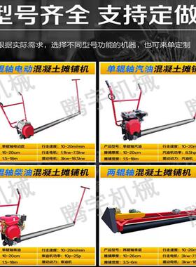 供应TYZD-6M 6棒混凝土摊铺排震一体机 源厂直供实惠耐用