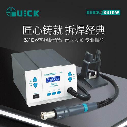 861DW热风大功率电子维修专用热风工业级热风焊接