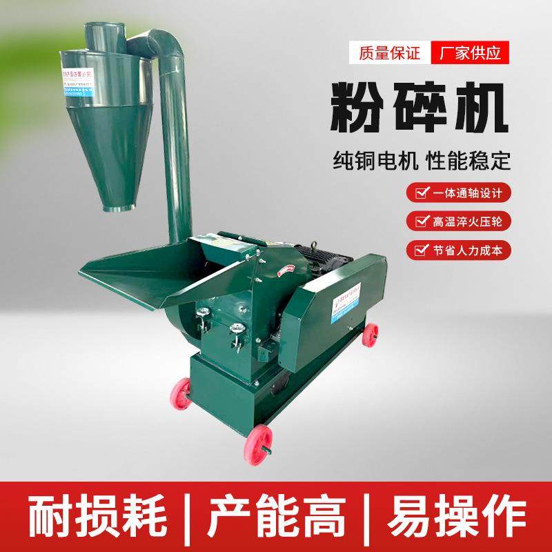 青草秸秆粉碎机 五谷杂粮玉米棒粉碎机 干湿两用锤片式粉碎机