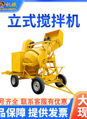 500L小型立式滚筒搅拌机多功能混凝土水泥可移动手推式搅拌罐工厂