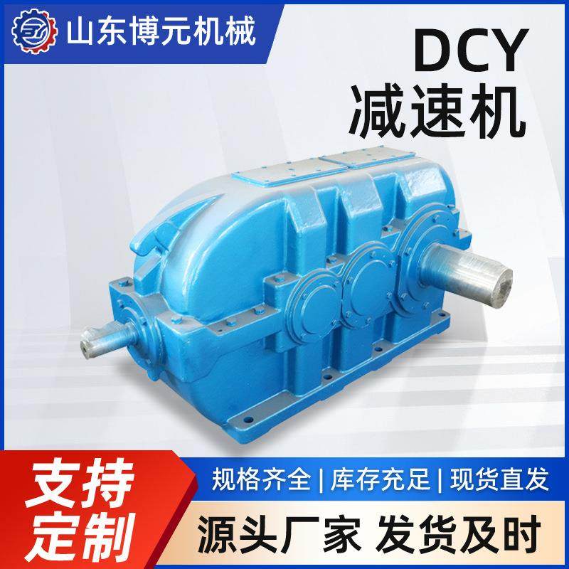 DCY减速机 高效率硬齿面减速机 效率提升减速机现货电询,农机/农具/农膜,林业机械,淘宝优惠券,粉丝福利购,淘宝优惠卷