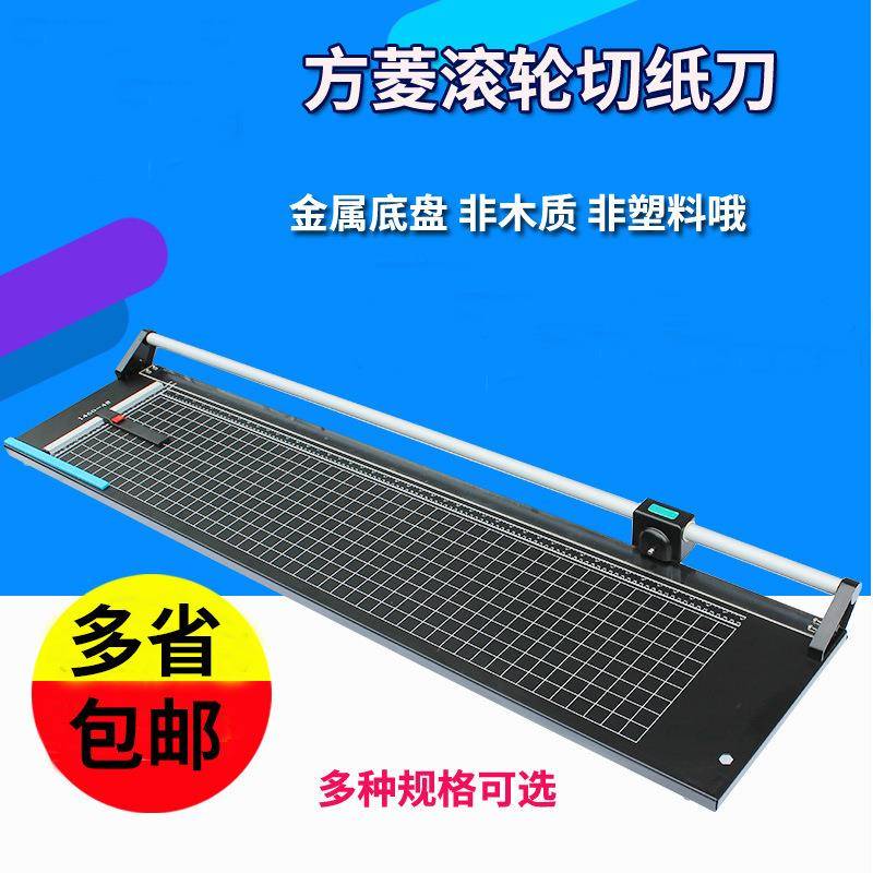 1.6米牌6寸滚刀滚轮切刀裁纸刀-切纸刀-切纸机A0裁纸机铁板