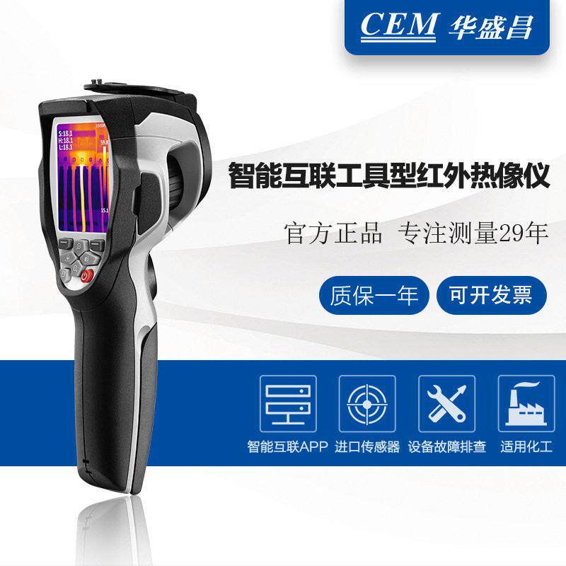 华盛昌便携式热像仪清夜视红外热像仪摄温仪打猎DT980/982