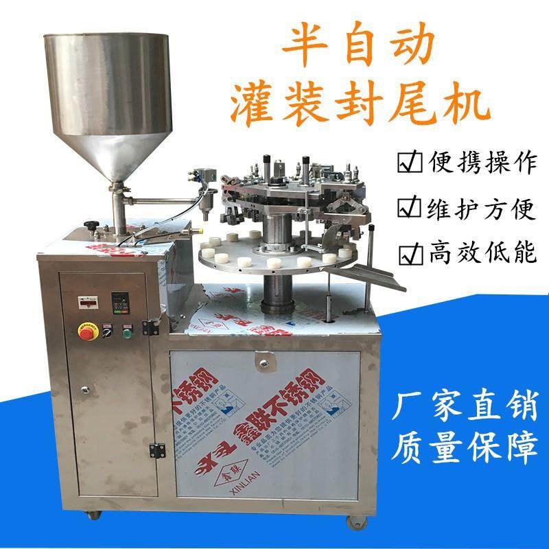 膏液体两用灌装机金属管子灌装封尾机牙膏染发剂三折铝管折尾机