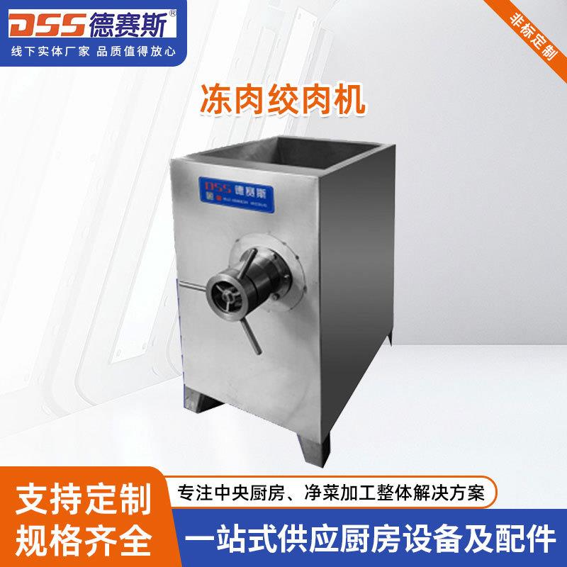 大型冻肉绞肉机绞绞鸡架软骨类禽类食品厂用