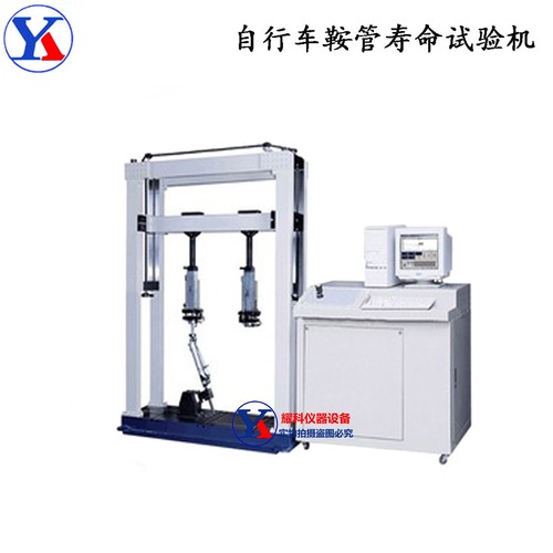 自行车立管寿命测试机 车架上管疲劳试验机 前叉管弯曲强度试验仪