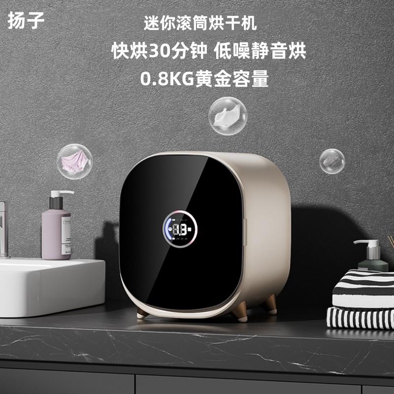 跨境触屏迷你小型烘干机滚筒干衣机家用宿舍静音烘衣服宝宝内衣裤