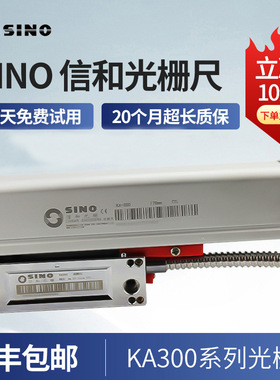 铣床光栅尺300ka通用0300 0500 0600 0700 0800 0900mm5wtb数显