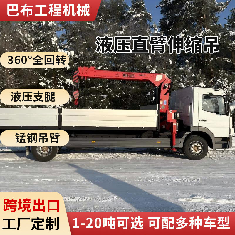 随车吊无线遥控4-20吨液压伸缩臂随车起重机用于卡车机械吊装起重