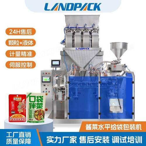 定制酱腌菜酸菜包装机 水平给袋定量包装机 酱菜水平给袋包装机
