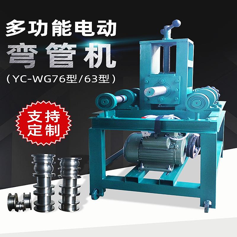 电动立式卧式弯管机 大棚管子弯圆机管子折弯机圆管方管弯弧机