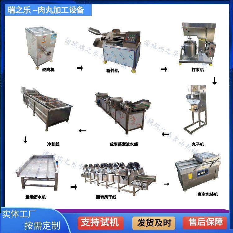 沿海鳕鱼肉丸子设备 鲅鱼鲤鱼肉丸子成套设备 小型鱼肉圆子配方,清洗/食品/商业设备,肉制品加工设备,淘宝优惠券,粉丝福利购,淘宝优惠卷