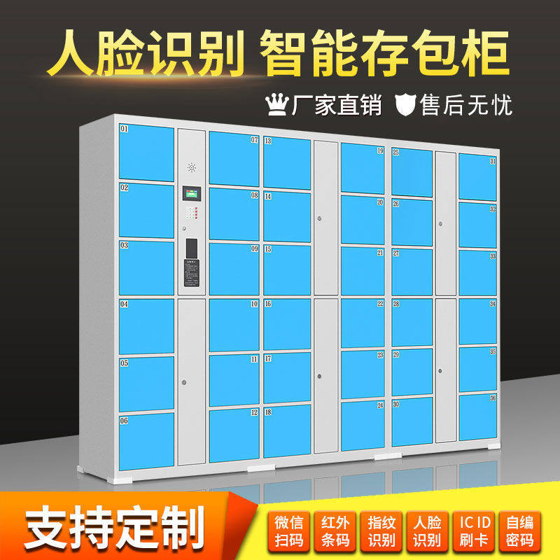 超市电子密码存包柜商场寄存柜手机柜智能扫码柜储存柜条码投币柜