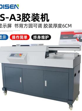 60S全自动无线胶装机 图文制本机热熔机 A Glue binding machine