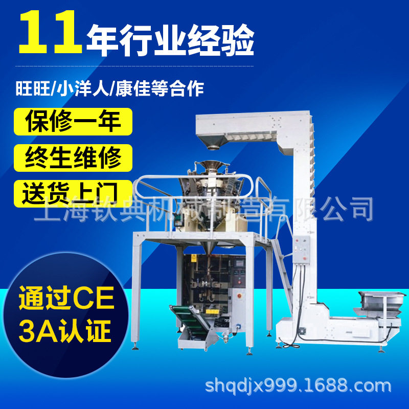 首恒农家荞麦米颗粒称重包装机乌麦自动包装机三角麦立式包装机