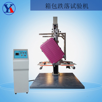 箱包负重跌落试验机 工具包摔破试验仪 行李箱角下跌测试机疯狂购