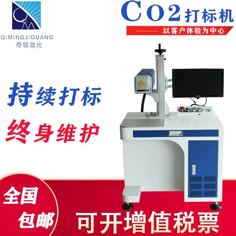 大闸蟹激光打标机co2二氧化碳打标机螃蟹水蜜桃刻字常州无锡苏州