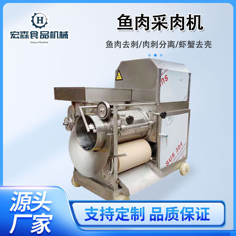 商用刀鱼鲜虾去刺取肉机器鱼骨分离鱼肉采肉机鱼丸加工肉糜提取机,清洗/食品/商业设备,其他清洗机,淘宝优惠券,粉丝福利购,淘宝优惠卷