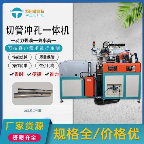 伺服驱动铝管冲孔切管一体机 CNC数控系统冷凝器集管专用加工设备