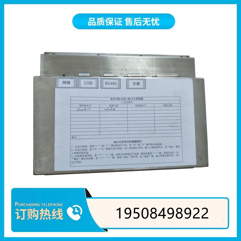 天津华宁KTC101-Z-01-DL3显示屏KTC101通讯控制保护主控制器模块