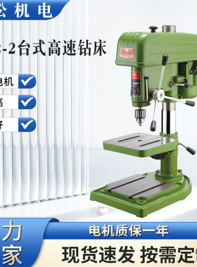 现货三松Z512-2台式高速钻床高精度380v多功能550w小型高速台钻