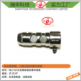 MLC161 称重测力传感器 安全过载限制器销式