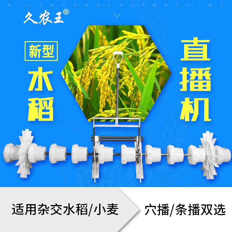 10行水稻小麦油菜播种机直播机 条播直播点播机 播种机播种器机械